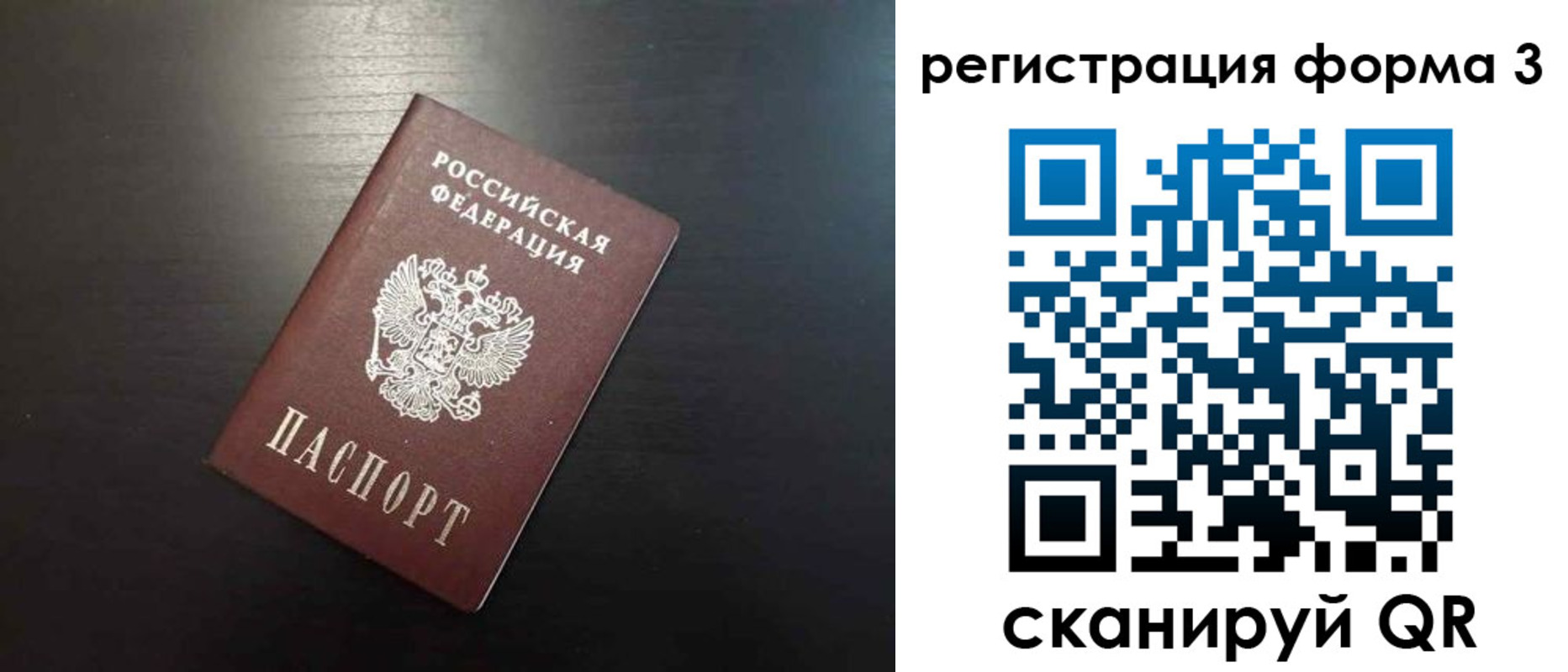 временная регистрация адрес в Шагонаре