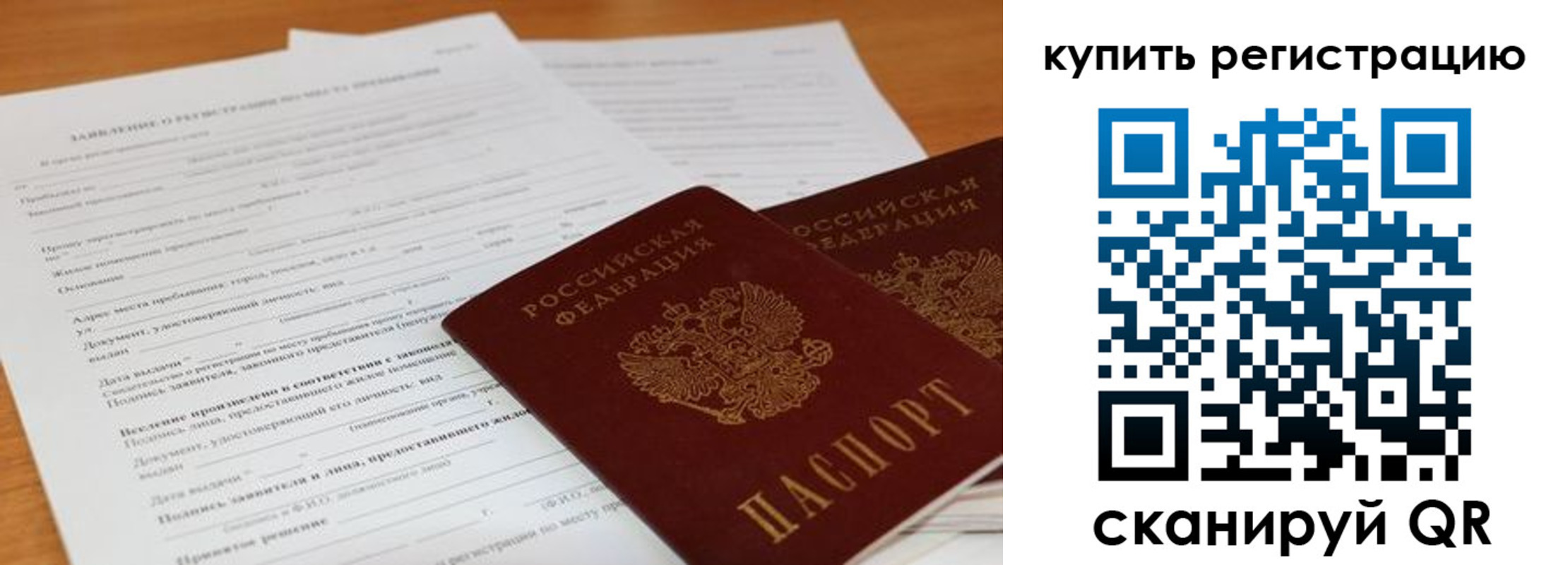 временная регистрация в Шагонаре